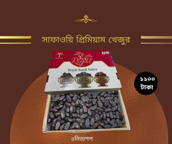 Sukkari Mufattal Dates 1kg